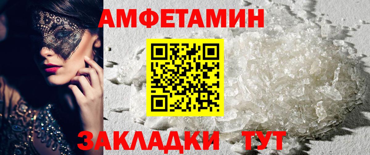 Amphetamine  АМФЕТАМИН 98%  Вход с VPN  Новокуйбышевск 