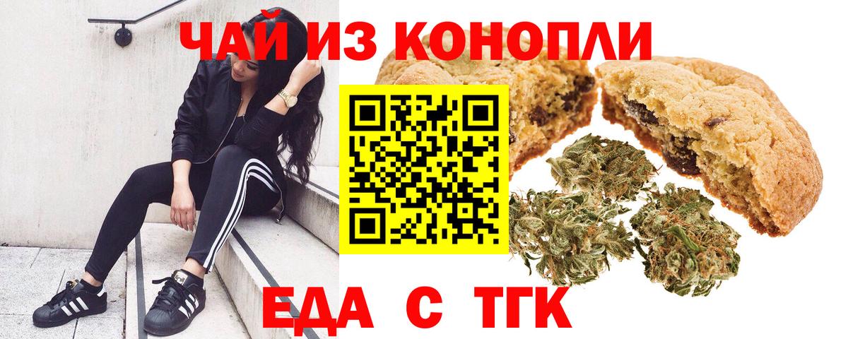 Новокуйбышевск  Canna-Cookies конопля  Вход с VPN 