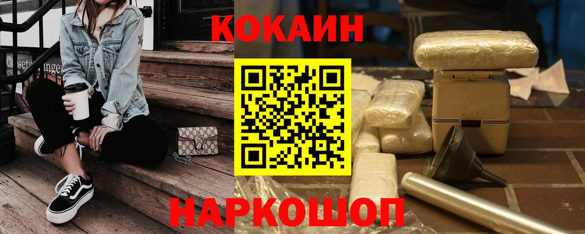 COCAIN Columbia Новокуйбышевск