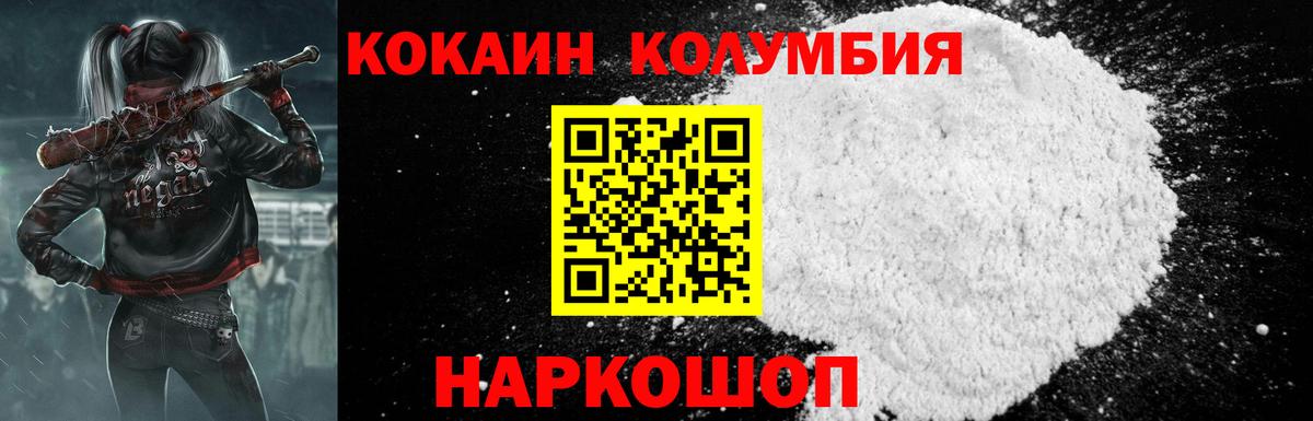 COCAIN 97%  Вход с VPN  Новокуйбышевск  COCAIN Эквадор 