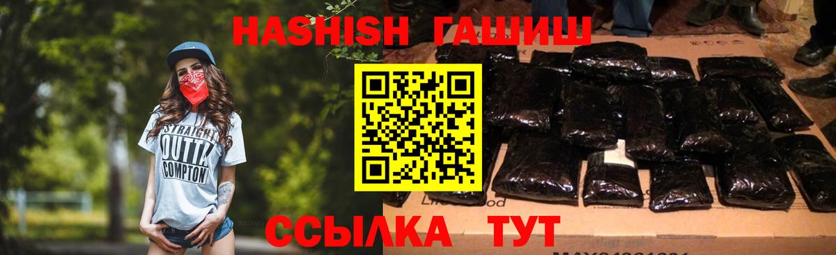 Гашиш хэш Новокуйбышевск