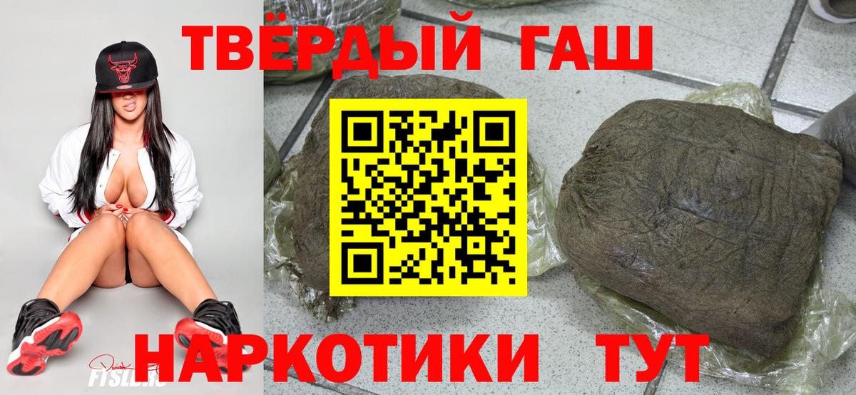ГАШИШ ice o lator  Вход с VPN  ГАШ  Новокуйбышевск  ГАШ хэш 
