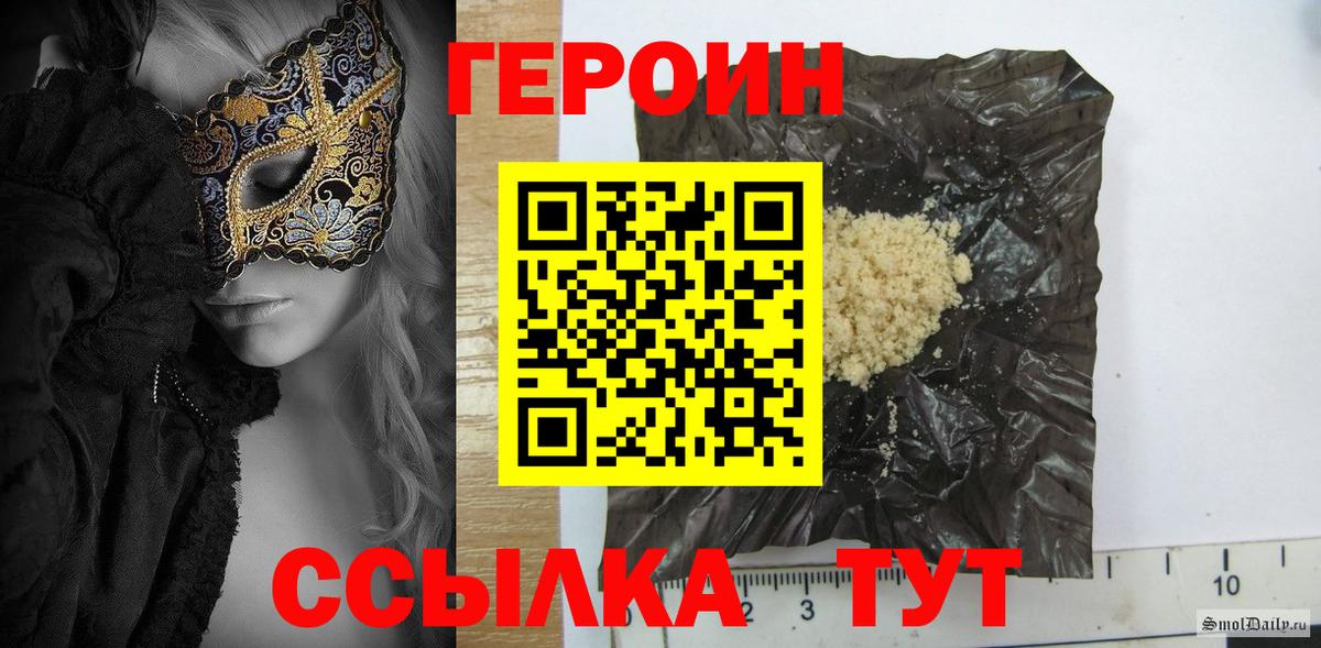 ГЕРОИН Афган  Вход с VPN  Новокуйбышевск 