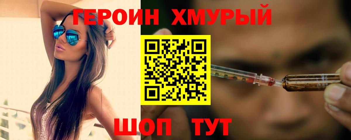 Героин афганец Новокуйбышевск