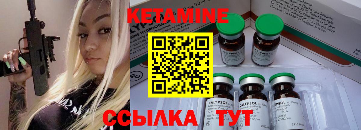 Новокуйбышевск  КЕТАМИН VHQ  Кетамин VHQ  Вход с VPN 