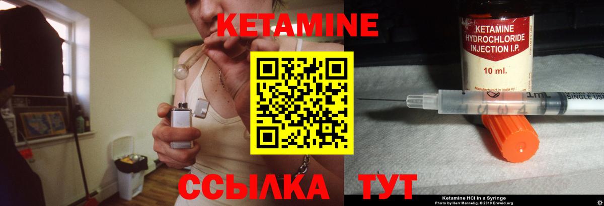 Кетамин ketamine Новокуйбышевск
