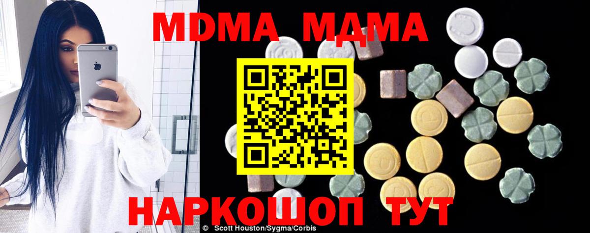 МДМА кристаллы Новокуйбышевск