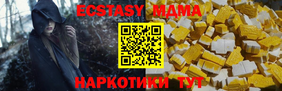 МДМА crystal  MDMA crystal  Вход с VPN  Новокуйбышевск 