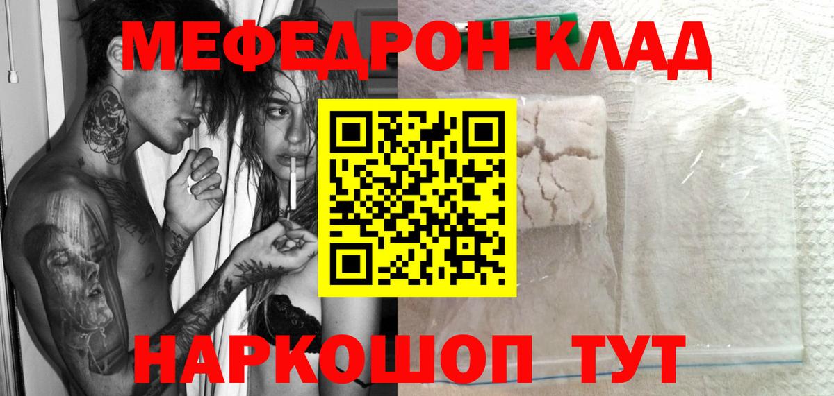 Мефедрон мука  МЕФ  закладка  Новокуйбышевск  Вход с VPN  МЕФ mephedrone 