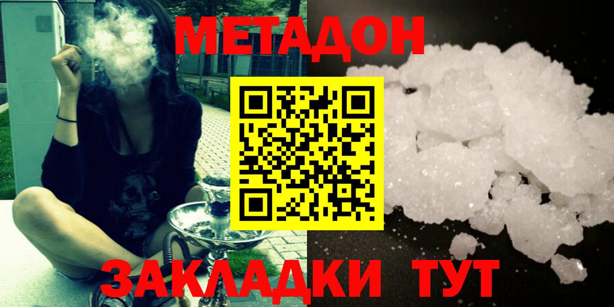 Метадон мёд  Метадон VHQ  Новокуйбышевск  MEGA ТОР  Вход с VPN 
