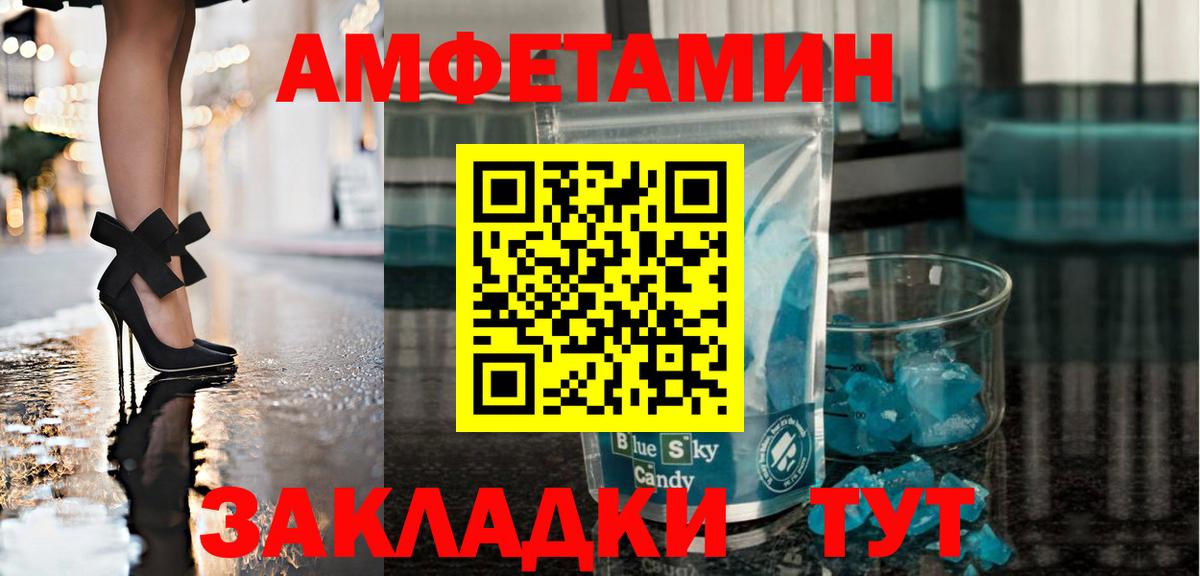 МЕТАМФЕТАМИН винт  Вход с VPN  Новокуйбышевск 