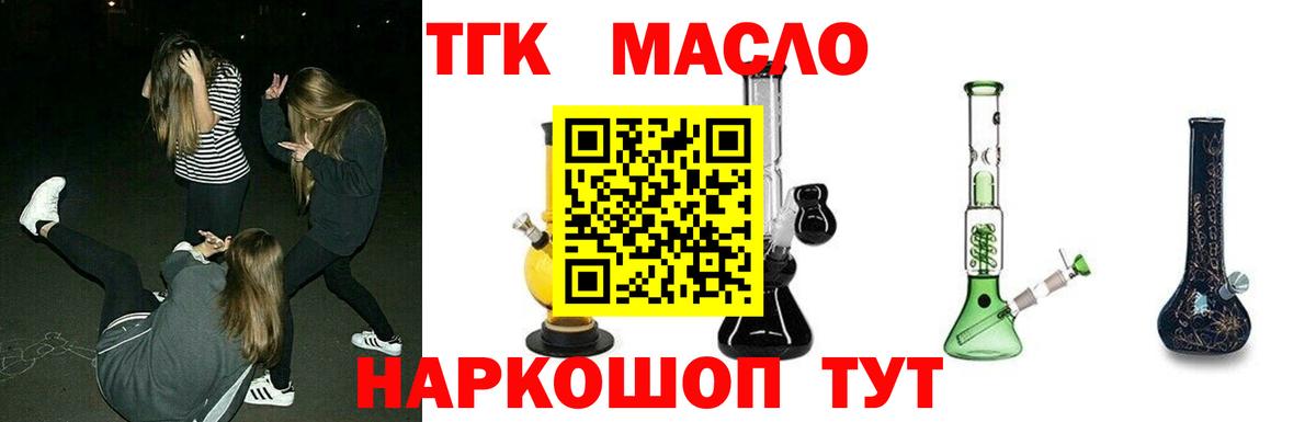 Новокуйбышевск  ТГК концентрат  цена   Вход с VPN 