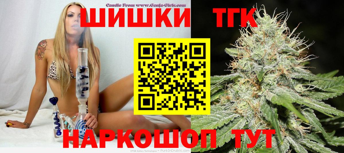Каннабис THC 21%  Вход с VPN  Новокуйбышевск  Конопля White Widow 